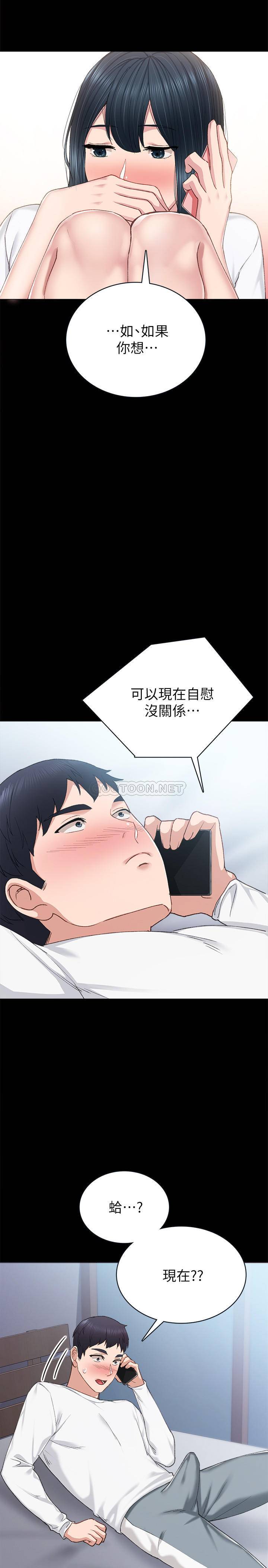 [韩国漫画] 实习老师 校园,女教师,巨乳大奶,女学生#[34P]-30