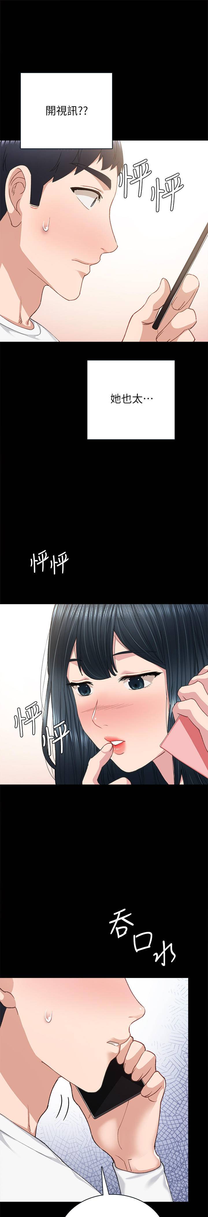 [韩国漫画] 实习老师 校园,女教师,巨乳大奶,女学生#[34P]-32