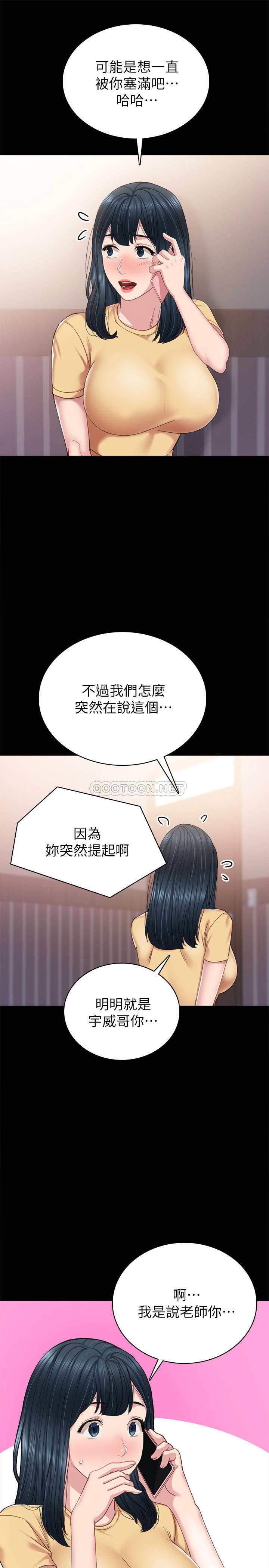 [韩国漫画] 实习老师 校园,女教师,巨乳大奶,女学生#[34P]-5