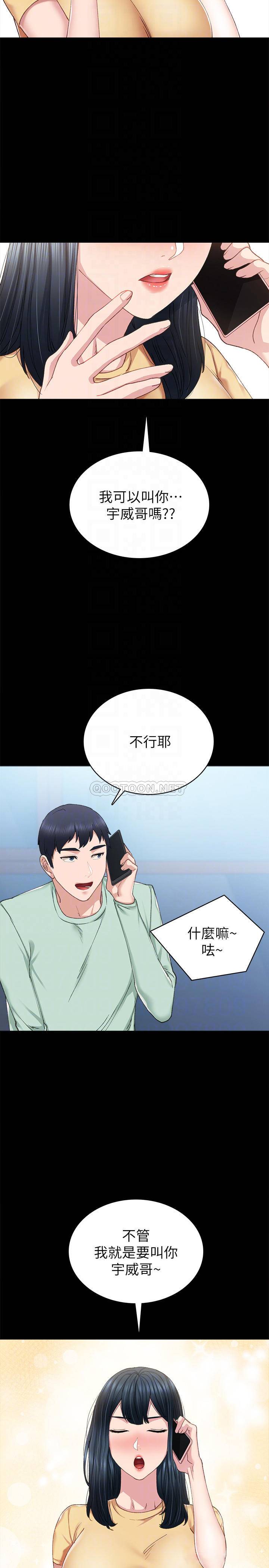 [韩国漫画] 实习老师 校园,女教师,巨乳大奶,女学生#[34P]-6