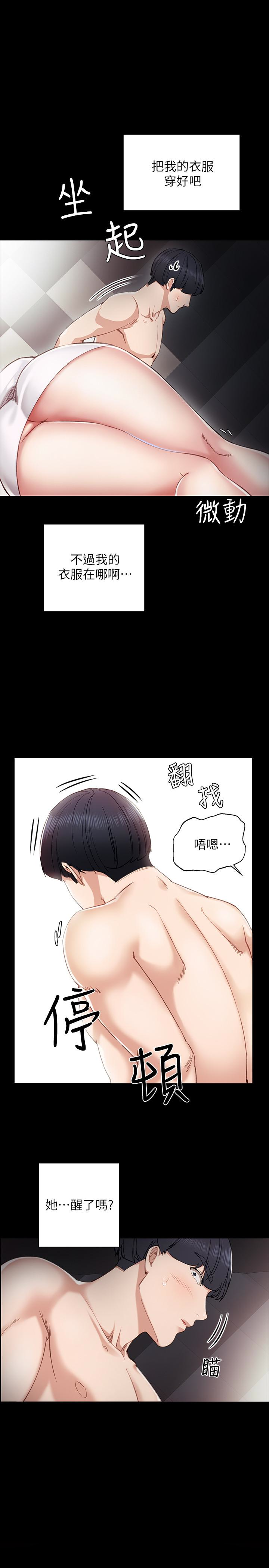 [韩国漫画] 实习老师 校园,女教师,巨乳大奶,女学生#[22P]-1