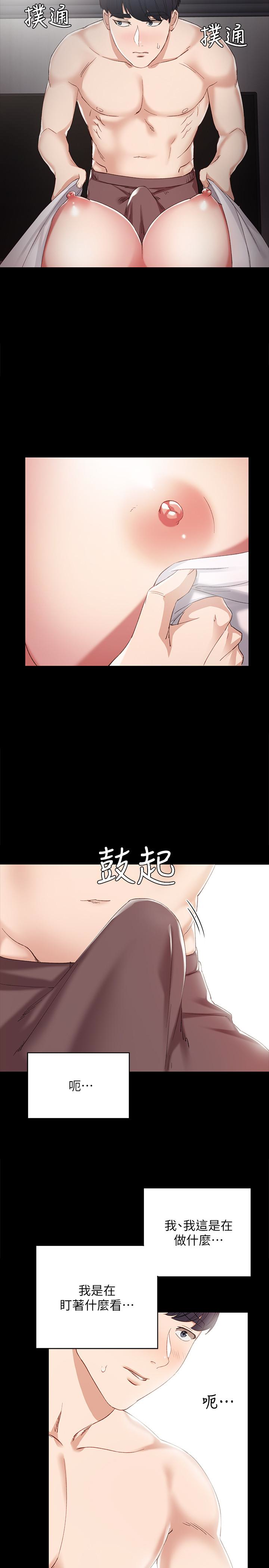 [韩国漫画] 实习老师 校园,女教师,巨乳大奶,女学生#[22P]-11