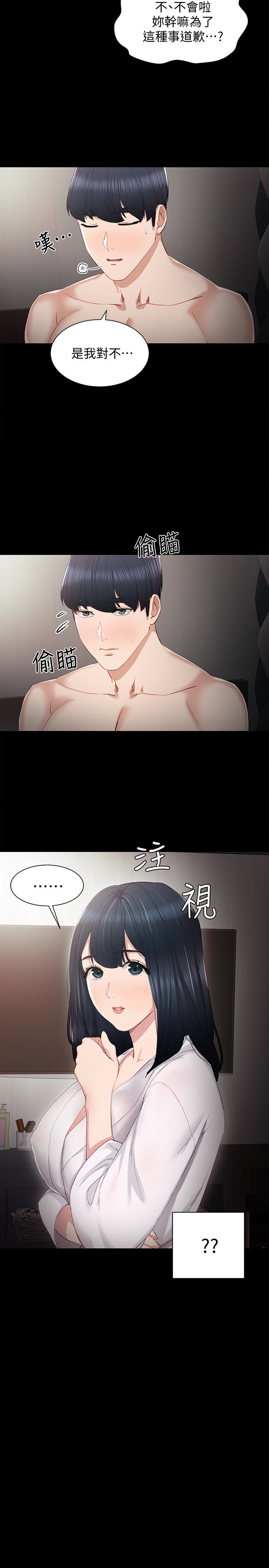 [韩国漫画] 实习老师 校园,女教师,巨乳大奶,女学生#[22P]-14