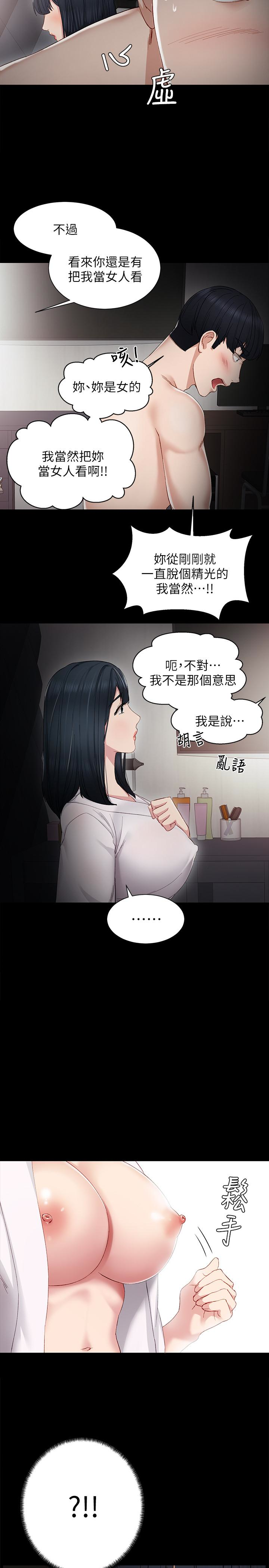 [韩国漫画] 实习老师 校园,女教师,巨乳大奶,女学生#[22P]-17