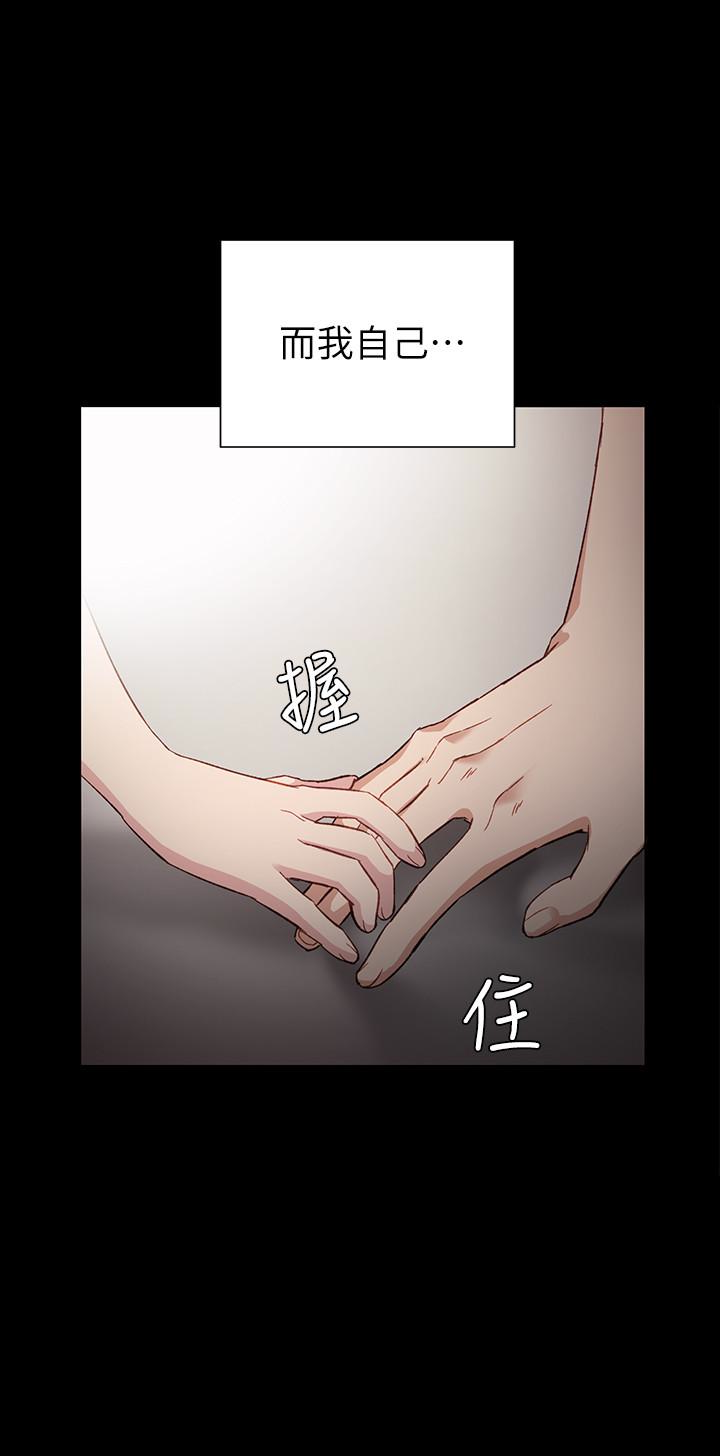 [韩国漫画] 实习老师 校园,女教师,巨乳大奶,女学生#[22P]-20