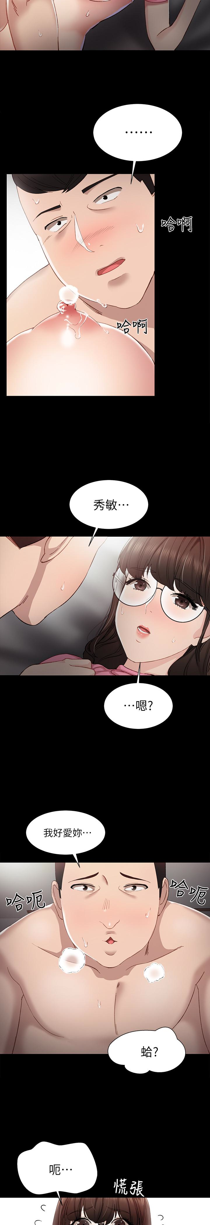 [韩国漫画] 实习老师 校园,女教师,巨乳大奶,女学生#[22P]-7