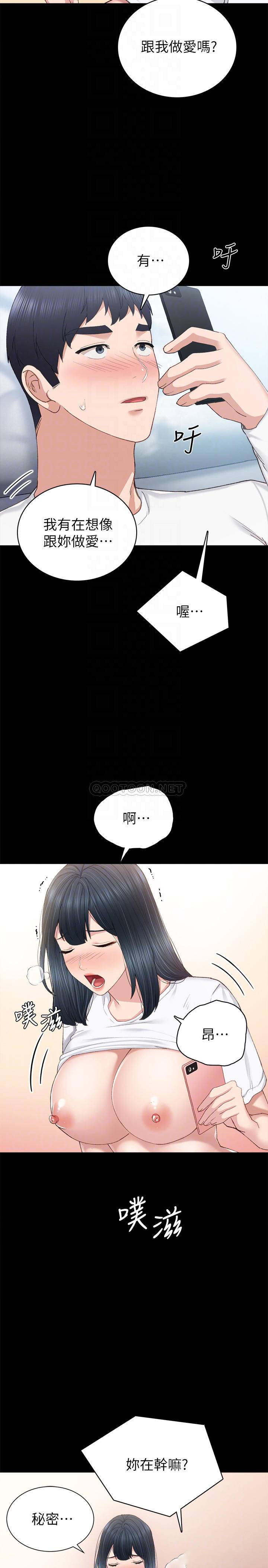 [韩国漫画] 实习老师 校园,女教师,巨乳大奶,女学生#[31P]-14
