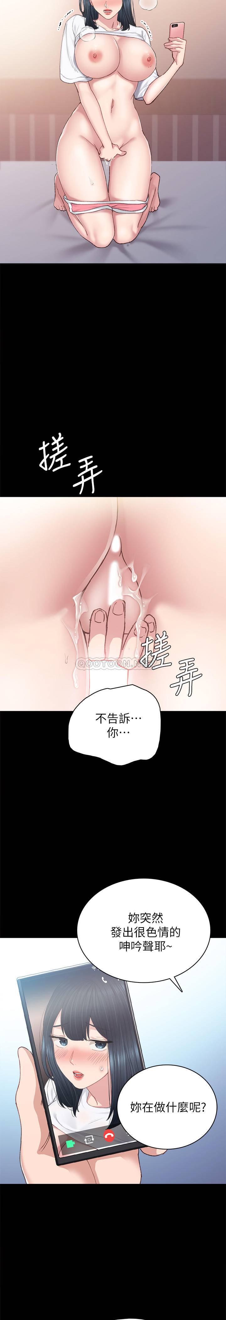 [韩国漫画] 实习老师 校园,女教师,巨乳大奶,女学生#[31P]-15