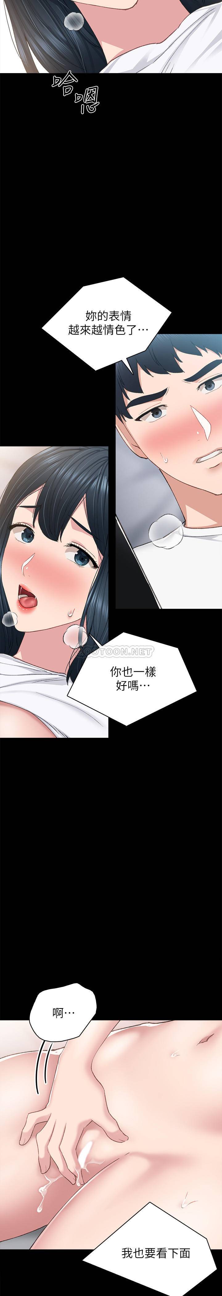 [韩国漫画] 实习老师 校园,女教师,巨乳大奶,女学生#[31P]-22