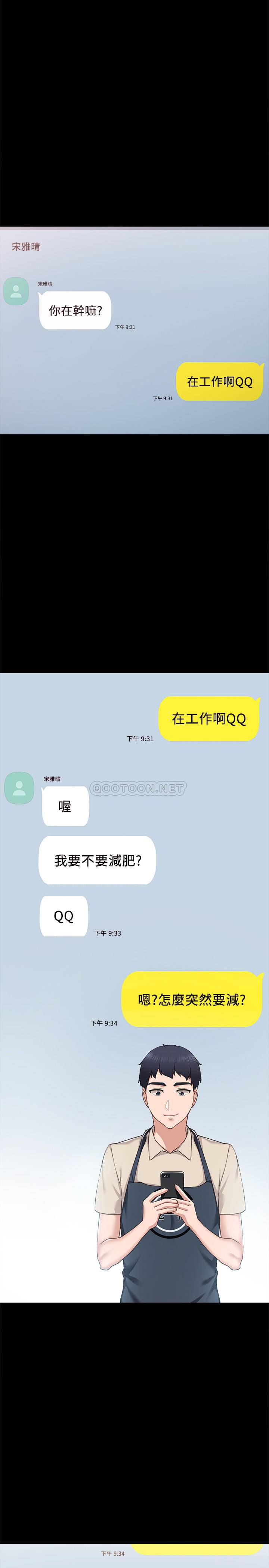 [韩国漫画] 实习老师 校园,女教师,巨乳大奶,女学生#[32P]-15