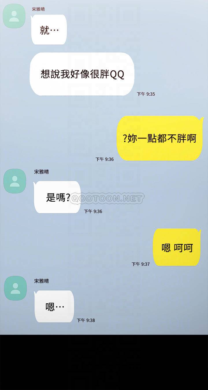 [韩国漫画] 实习老师 校园,女教师,巨乳大奶,女学生#[32P]-16