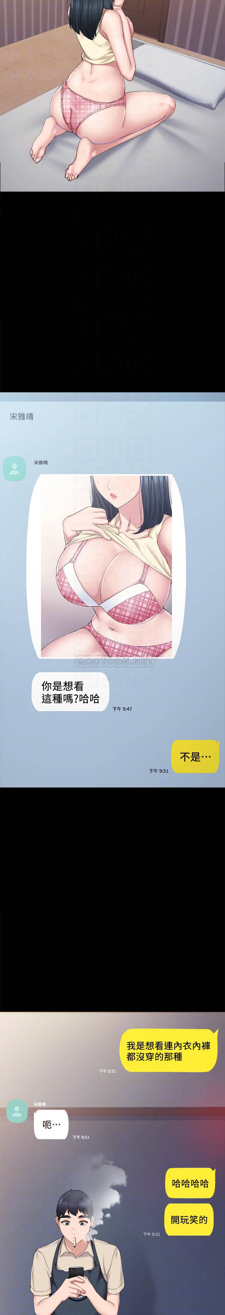 [韩国漫画] 实习老师 校园,女教师,巨乳大奶,女学生#[32P]-18