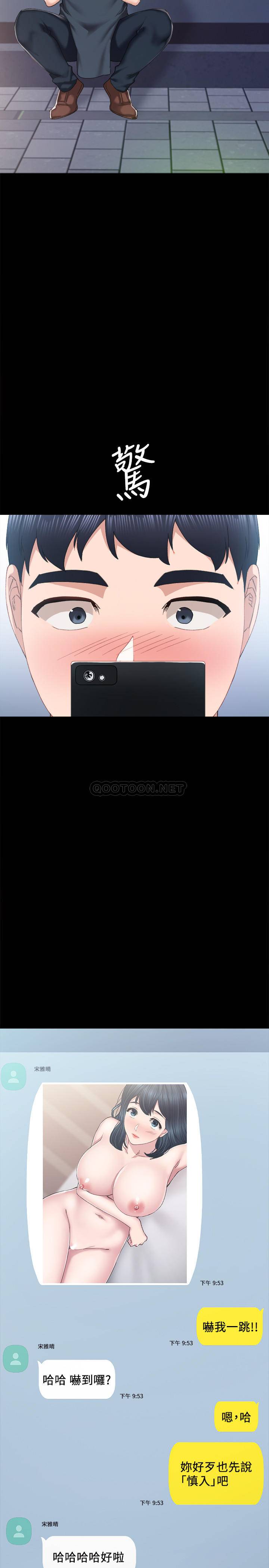 [韩国漫画] 实习老师 校园,女教师,巨乳大奶,女学生#[32P]-19