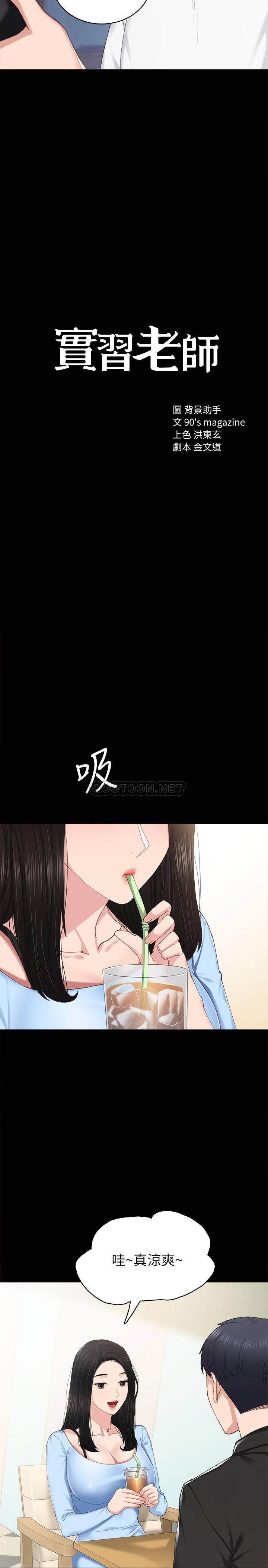 [韩国漫画] 实习老师 校园,女教师,巨乳大奶,女学生#[32P]-2