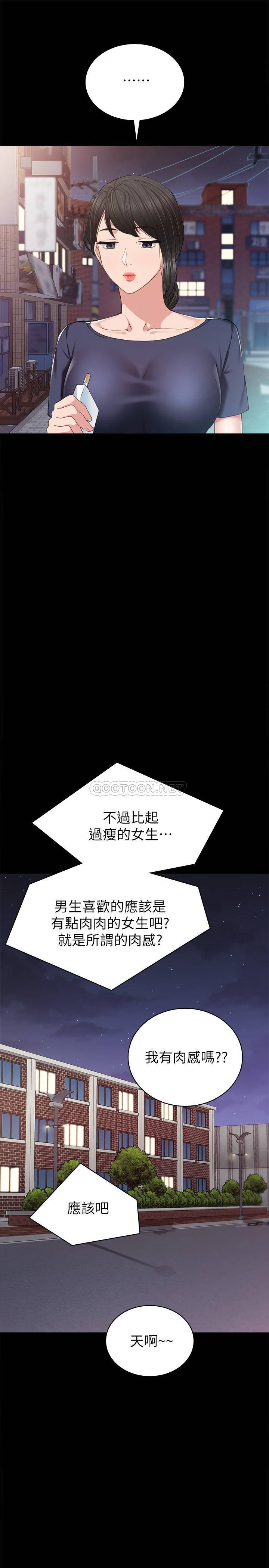 [韩国漫画] 实习老师 校园,女教师,巨乳大奶,女学生#[32P]-21