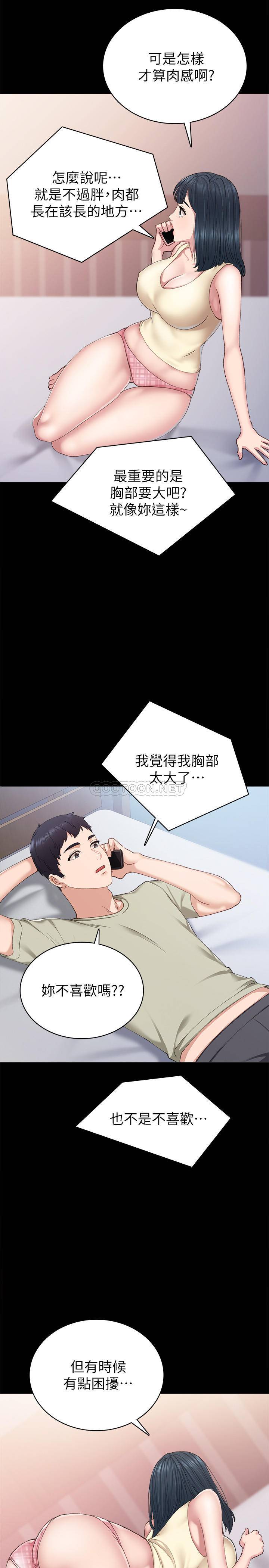 [韩国漫画] 实习老师 校园,女教师,巨乳大奶,女学生#[32P]-22