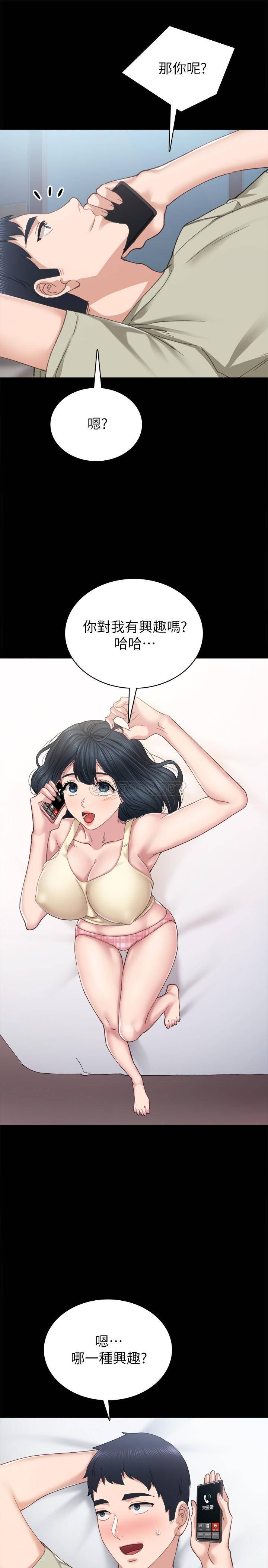 [韩国漫画] 实习老师 校园,女教师,巨乳大奶,女学生#[32P]-25