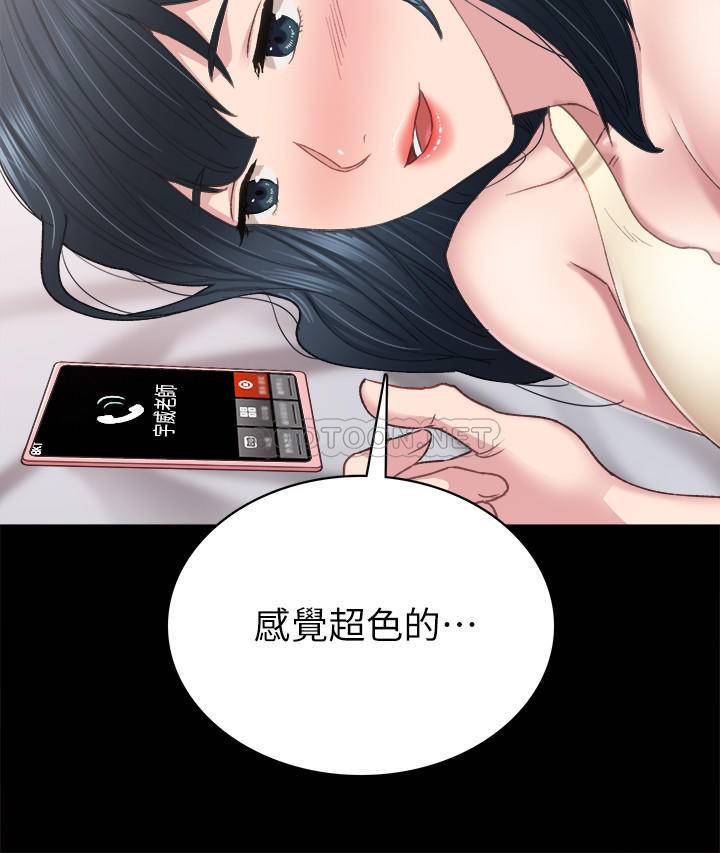 [韩国漫画] 实习老师 校园,女教师,巨乳大奶,女学生#[32P]-28