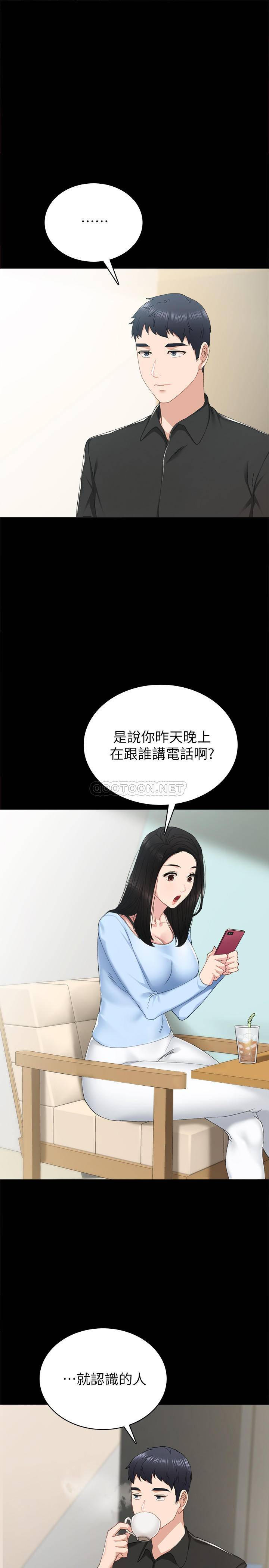 [韩国漫画] 实习老师 校园,女教师,巨乳大奶,女学生#[32P]-3