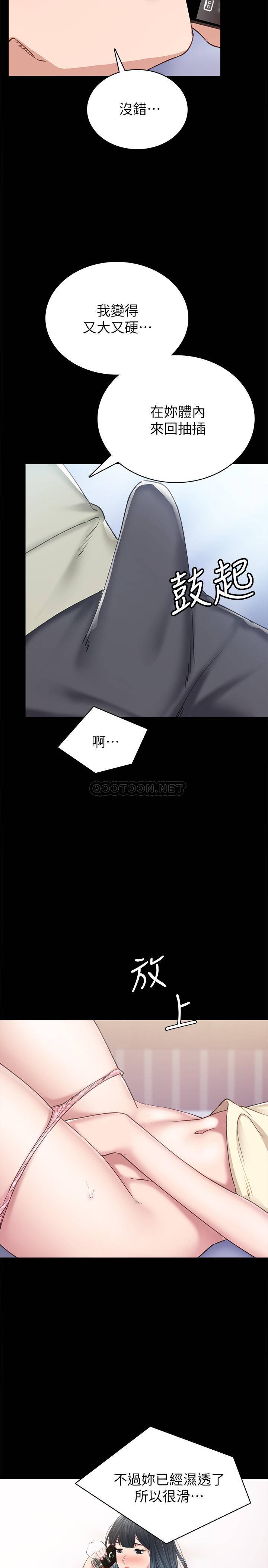 [韩国漫画] 实习老师 校园,女教师,巨乳大奶,女学生#[32P]-30