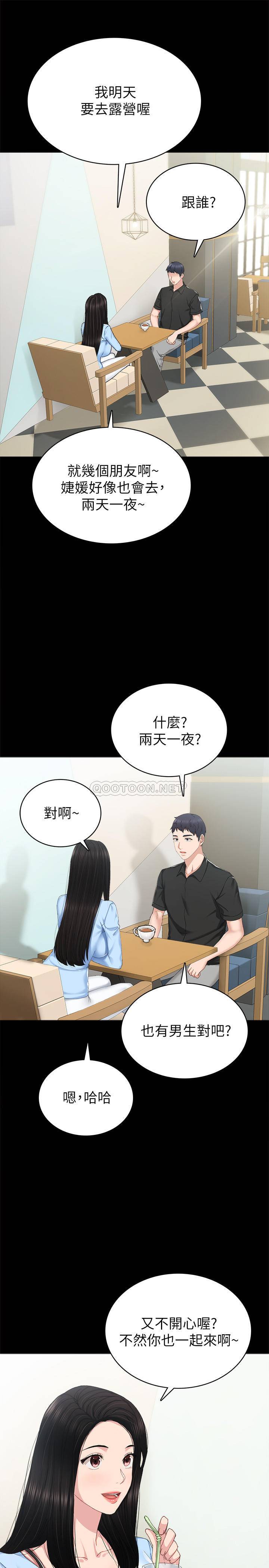 [韩国漫画] 实习老师 校园,女教师,巨乳大奶,女学生#[32P]-5