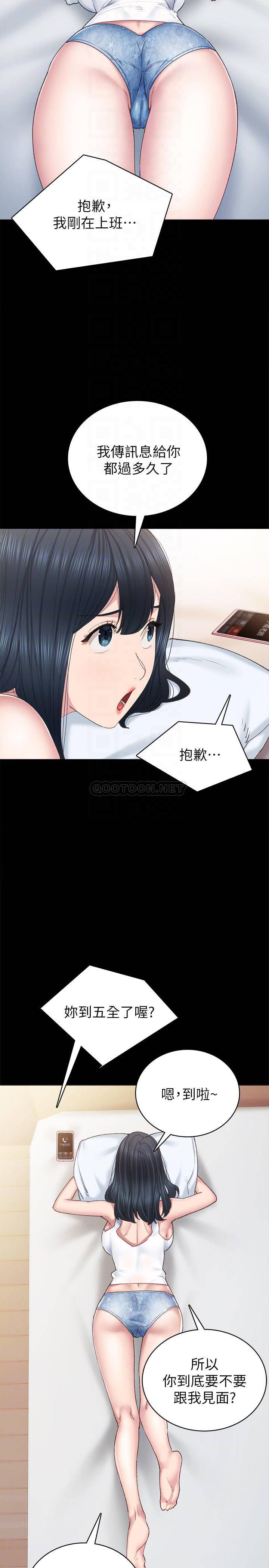 [韩国漫画] 实习老师 校园,女教师,巨乳大奶,女学生#[33P]-10