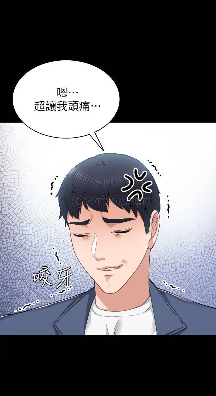 [韩国漫画] 实习老师 校园,女教师,巨乳大奶,女学生#[33P]-20
