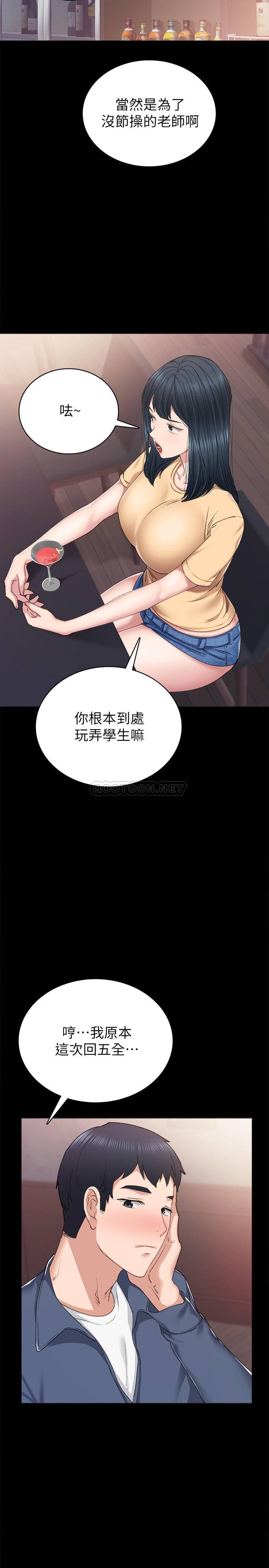[韩国漫画] 实习老师 校园,女教师,巨乳大奶,女学生#[33P]-22