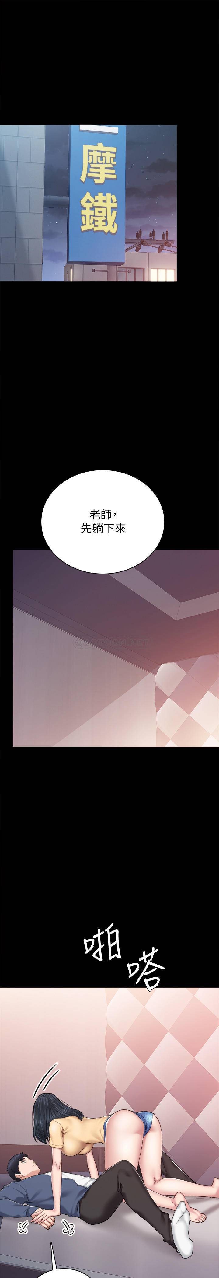 [韩国漫画] 实习老师 校园,女教师,巨乳大奶,女学生#[33P]-25
