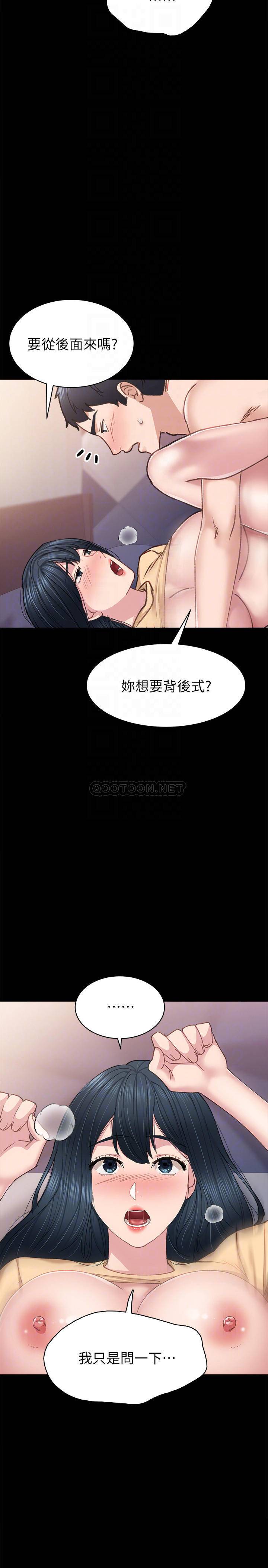[韩国漫画] 实习老师 校园,女教师,巨乳大奶,女学生#[32P]-10