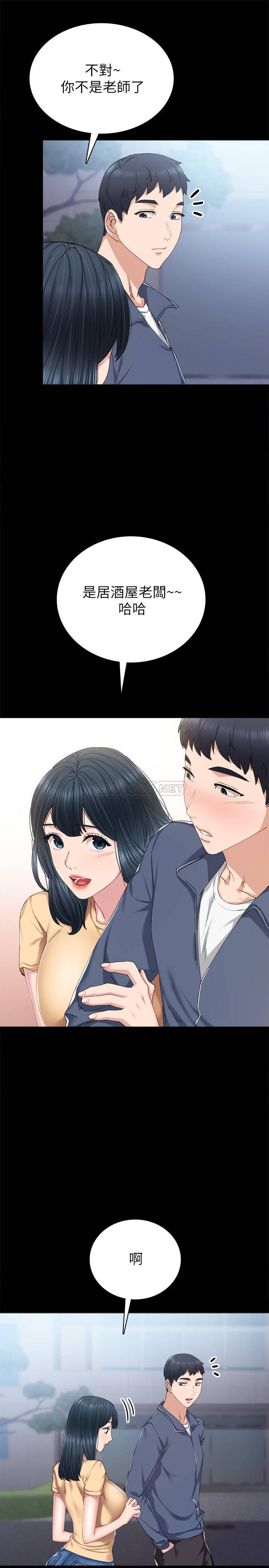 [韩国漫画] 实习老师 校园,女教师,巨乳大奶,女学生#[32P]-17