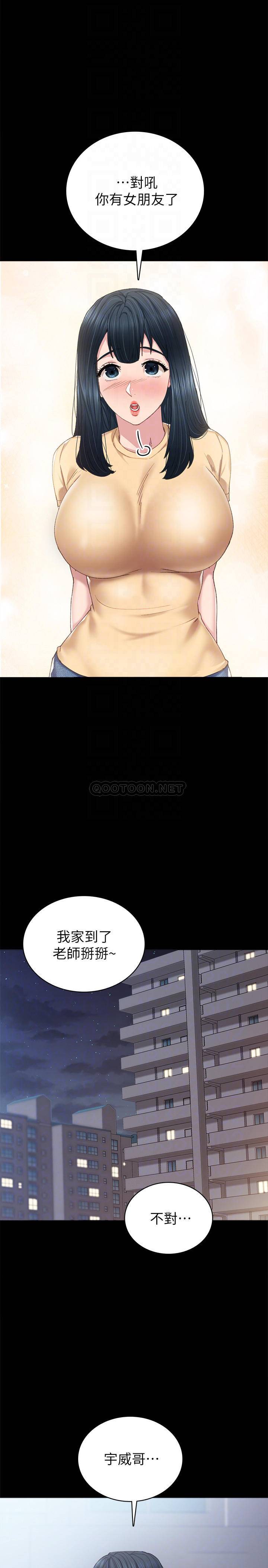[韩国漫画] 实习老师 校园,女教师,巨乳大奶,女学生#[32P]-18
