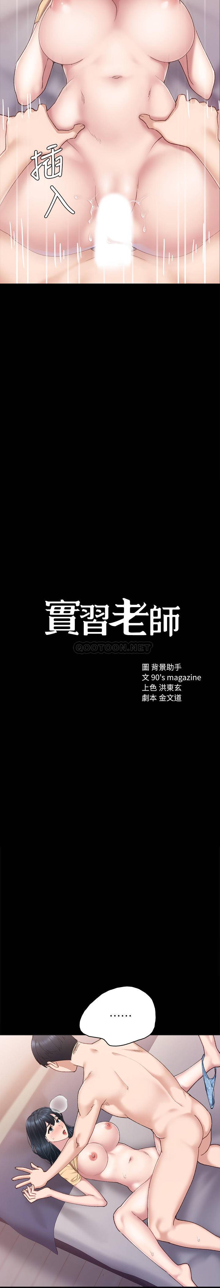 [韩国漫画] 实习老师 校园,女教师,巨乳大奶,女学生#[32P]-2