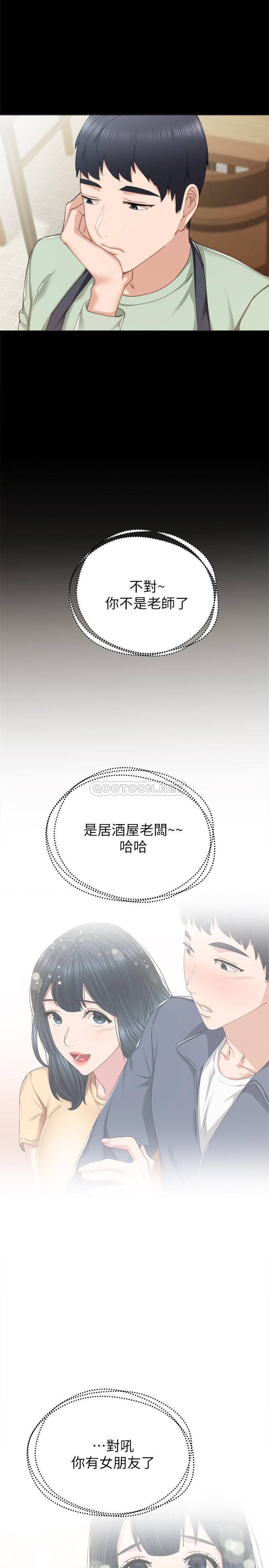 [韩国漫画] 实习老师 校园,女教师,巨乳大奶,女学生#[32P]-23