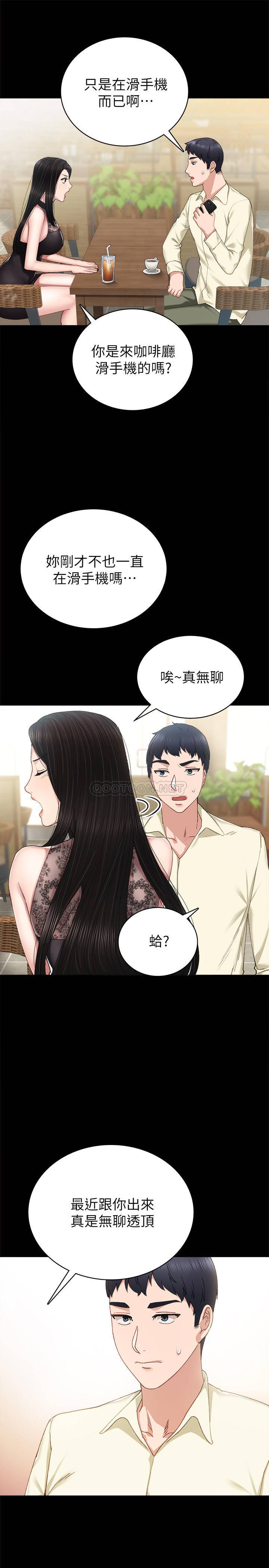 [韩国漫画] 实习老师 校园,女教师,巨乳大奶,女学生#[32P]-29