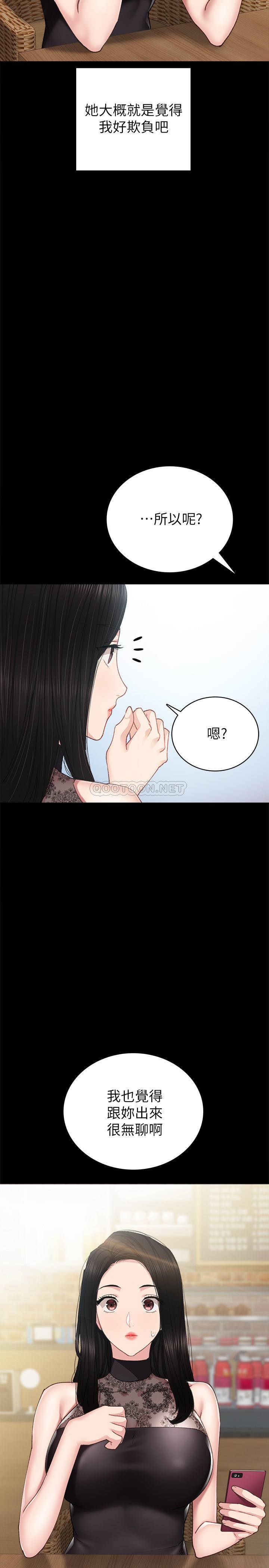 [韩国漫画] 实习老师 校园,女教师,巨乳大奶,女学生#[32P]-31