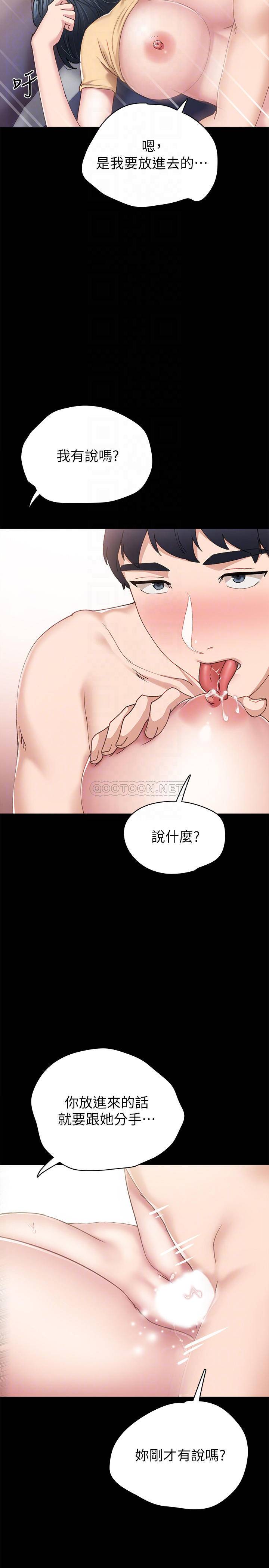 [韩国漫画] 实习老师 校园,女教师,巨乳大奶,女学生#[32P]-6