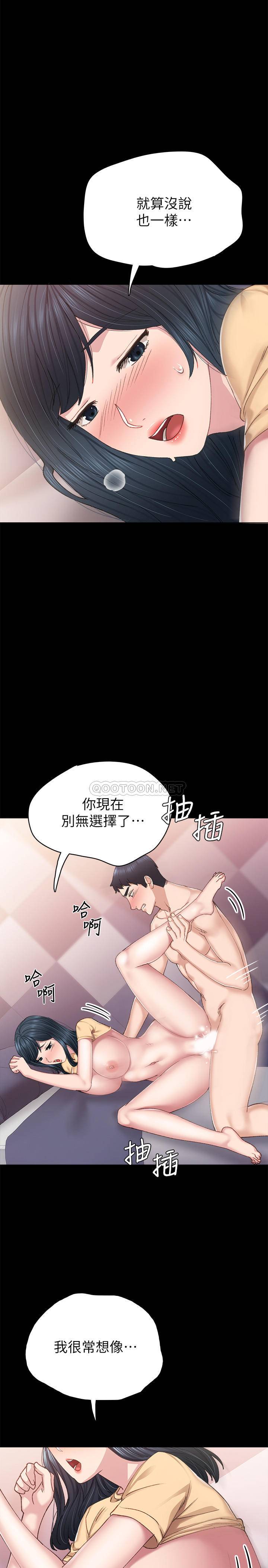 [韩国漫画] 实习老师 校园,女教师,巨乳大奶,女学生#[32P]-7