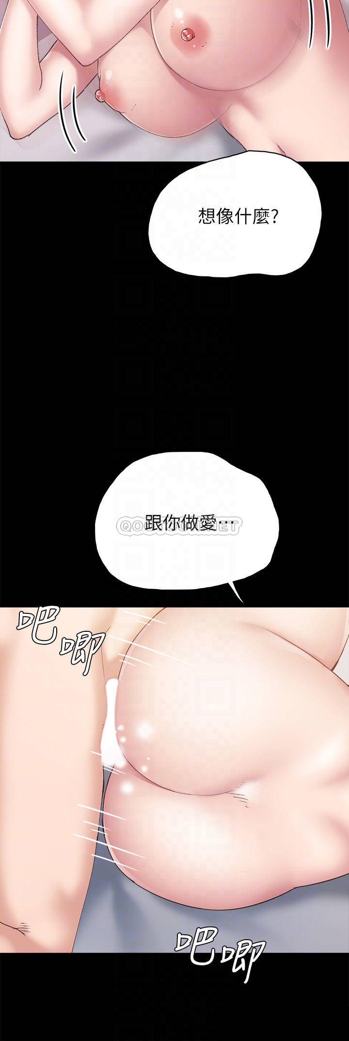 [韩国漫画] 实习老师 校园,女教师,巨乳大奶,女学生#[32P]-8