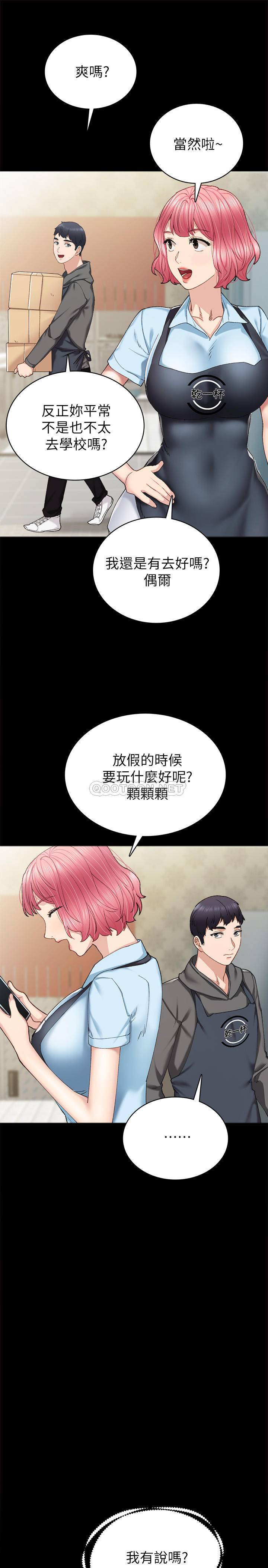 [韩国漫画] 实习老师 校园,女教师,巨乳大奶,女学生#[36P]-13