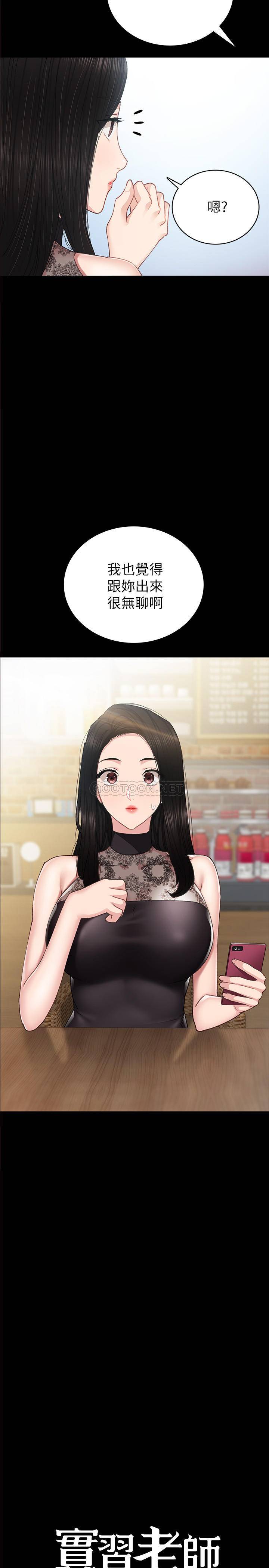 [韩国漫画] 实习老师 校园,女教师,巨乳大奶,女学生#[36P]-2