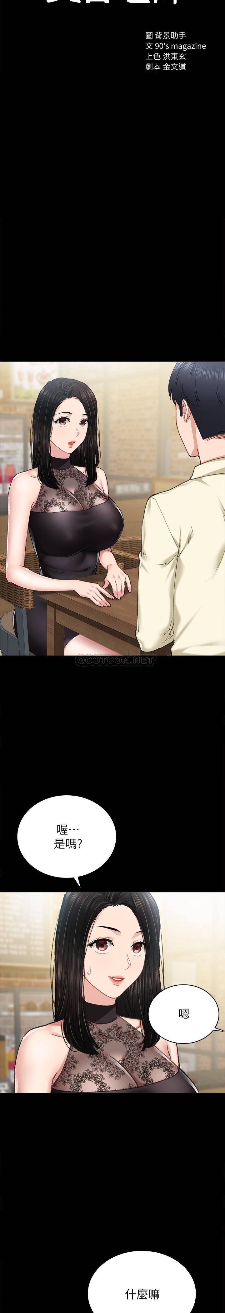 [韩国漫画] 实习老师 校园,女教师,巨乳大奶,女学生#[36P]-3