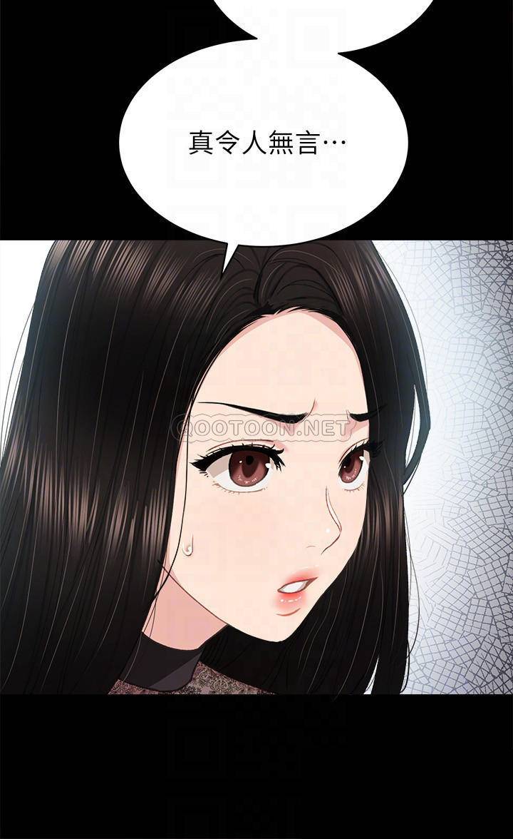 [韩国漫画] 实习老师 校园,女教师,巨乳大奶,女学生#[36P]-4