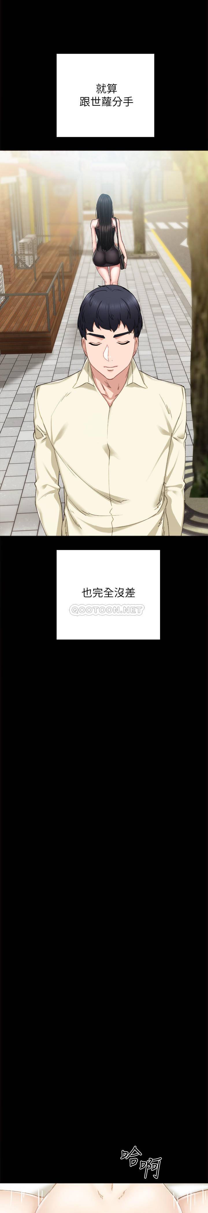[韩国漫画] 实习老师 校园,女教师,巨乳大奶,女学生#[36P]-7