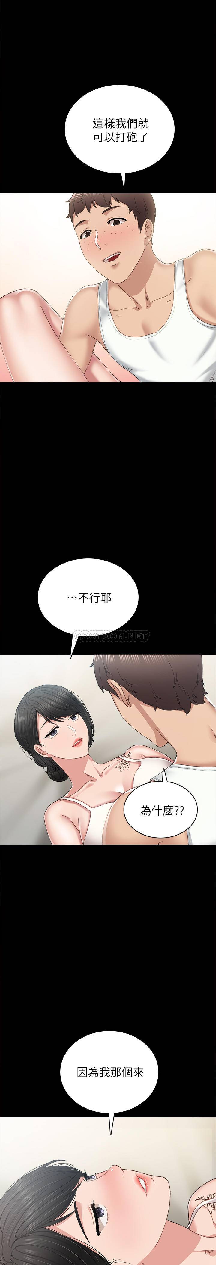 [韩国漫画] 实习老师 校园,女教师,巨乳大奶,女学生#[31P]-11