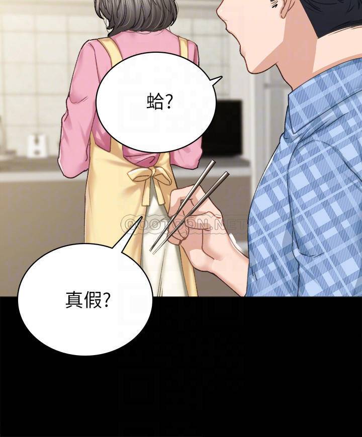 [韩国漫画] 实习老师 校园,女教师,巨乳大奶,女学生#[31P]-16