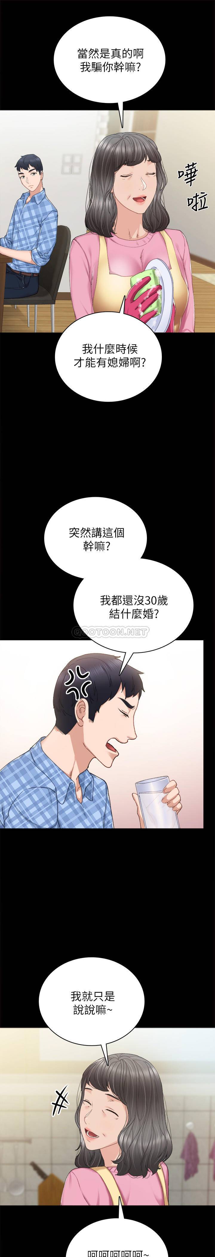 [韩国漫画] 实习老师 校园,女教师,巨乳大奶,女学生#[31P]-17