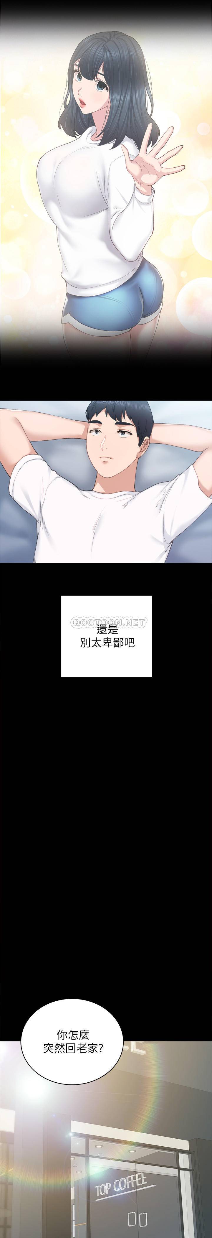 [韩国漫画] 实习老师 校园,女教师,巨乳大奶,女学生#[31P]-19