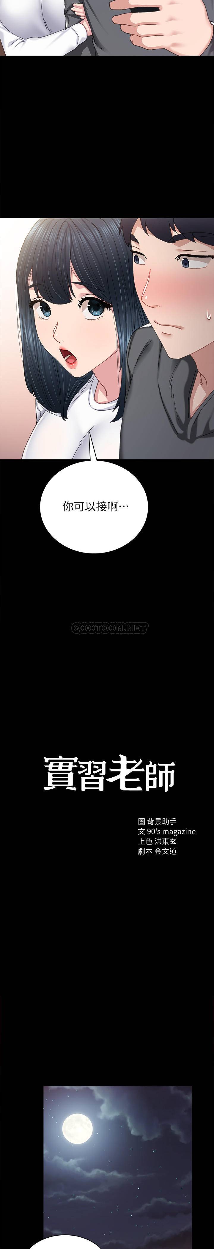 [韩国漫画] 实习老师 校园,女教师,巨乳大奶,女学生#[31P]-2