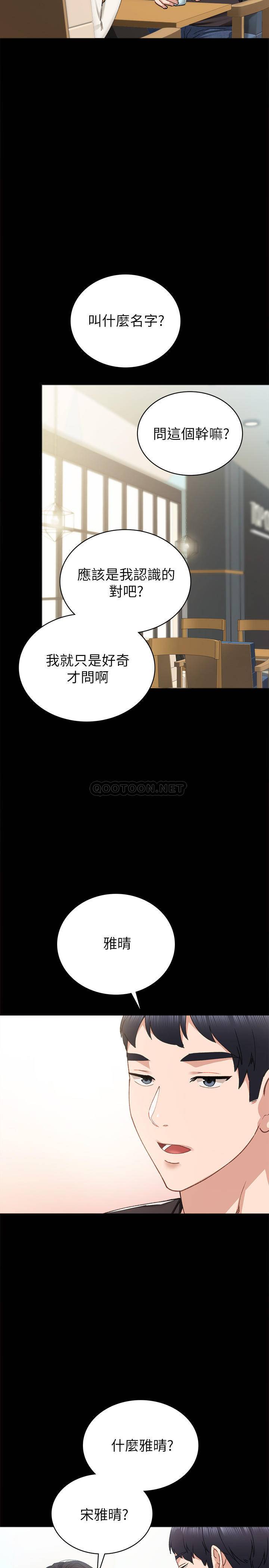 [韩国漫画] 实习老师 校园,女教师,巨乳大奶,女学生#[31P]-22